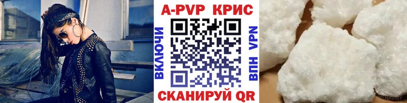 А ПВП кристаллы  Купить  Кропоткин 