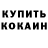 Первитин кристалл VMG Cuervo