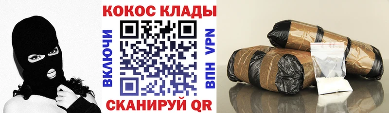 COCAIN Колумбийский  Купить где  Кропоткин 