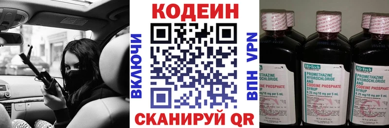 Купить где  Кропоткин  Кодеиновый сироп Lean Purple Drank 