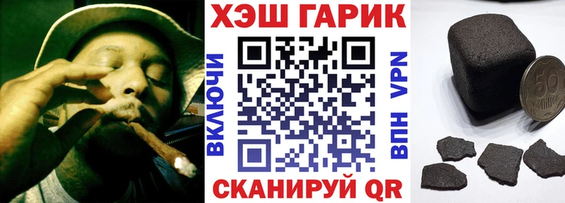 Купить где  Кропоткин  ГАШ hashish 