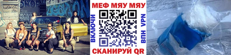 Купить где  Кропоткин  МЯУ-МЯУ мука 