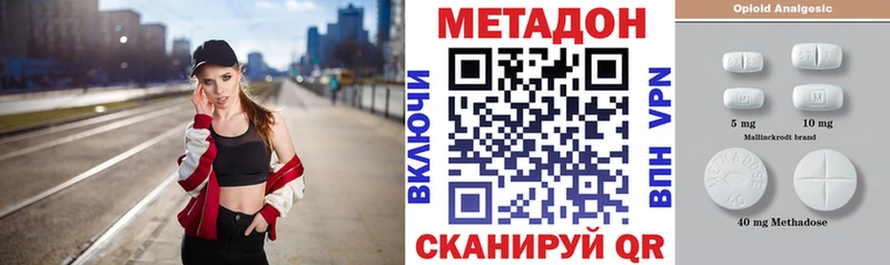 МЕТАДОН VHQ  Купить  Кропоткин 