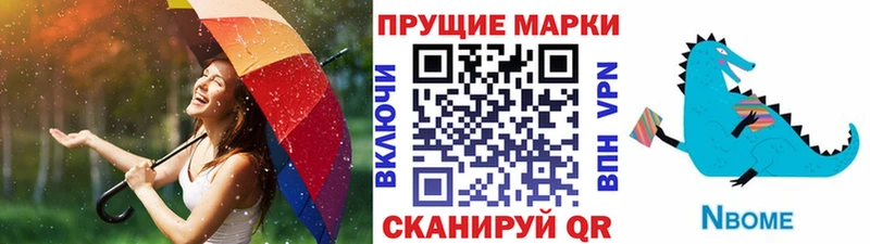 Наркотические марки 1,8мг  Купить где  Кропоткин 
